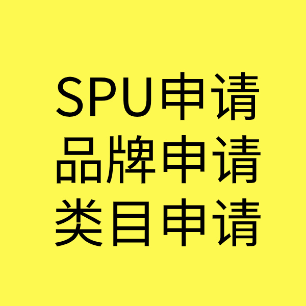 德令哈类目新增